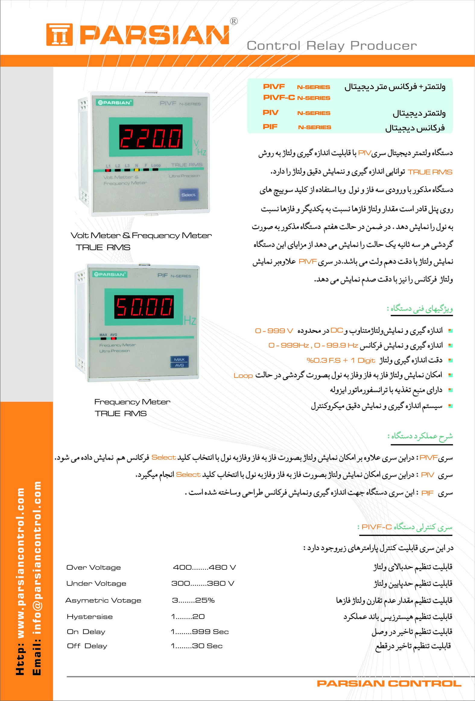 دستگاه ولتمتر دیجیتال به همراه فرکانس متر دیجیتال که توانایی اندازه گیری و نمایش دیقیق وبتاژ را دارد 