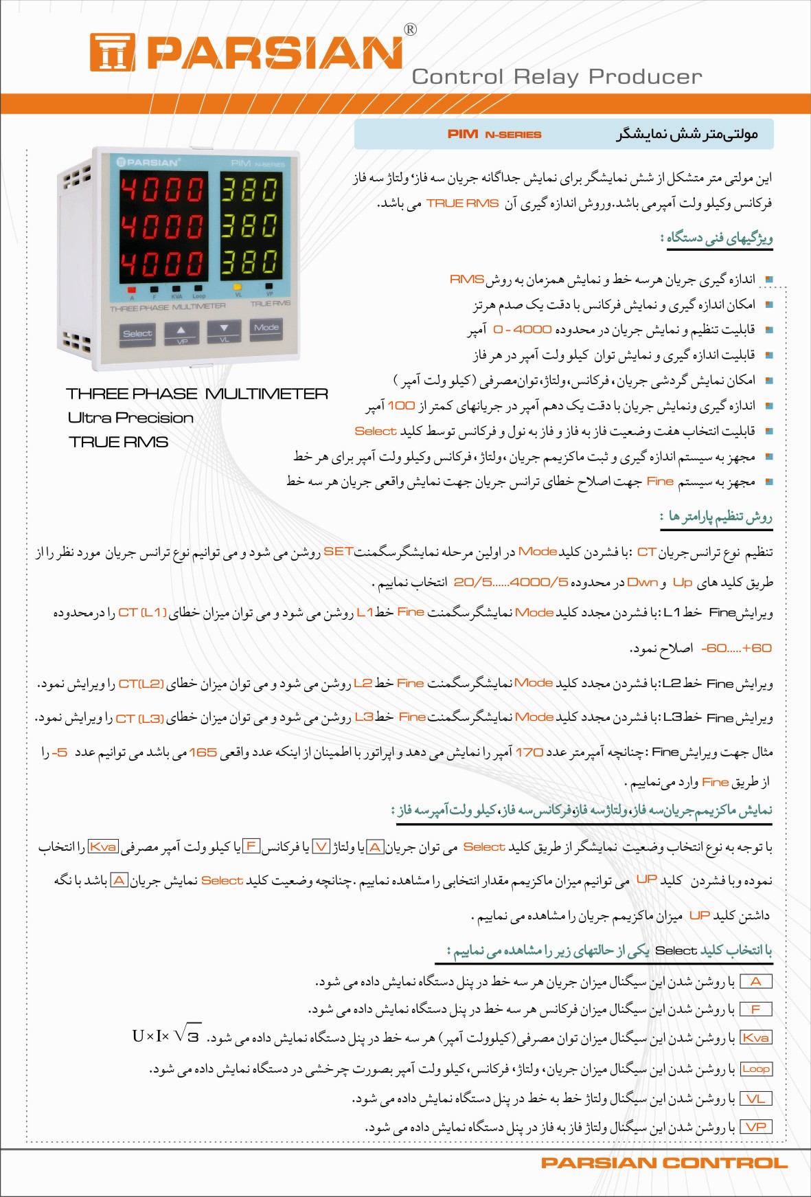 آمپرمتر مولتی رنج PIA_N-series. ammeter . جستجو. جستجو. محصولات پارسیان کنترل. ورود اعضاء. نام کاربری. رمز عبور. مرا به یاد داشته باش. بازیابی کلمه عبور ...